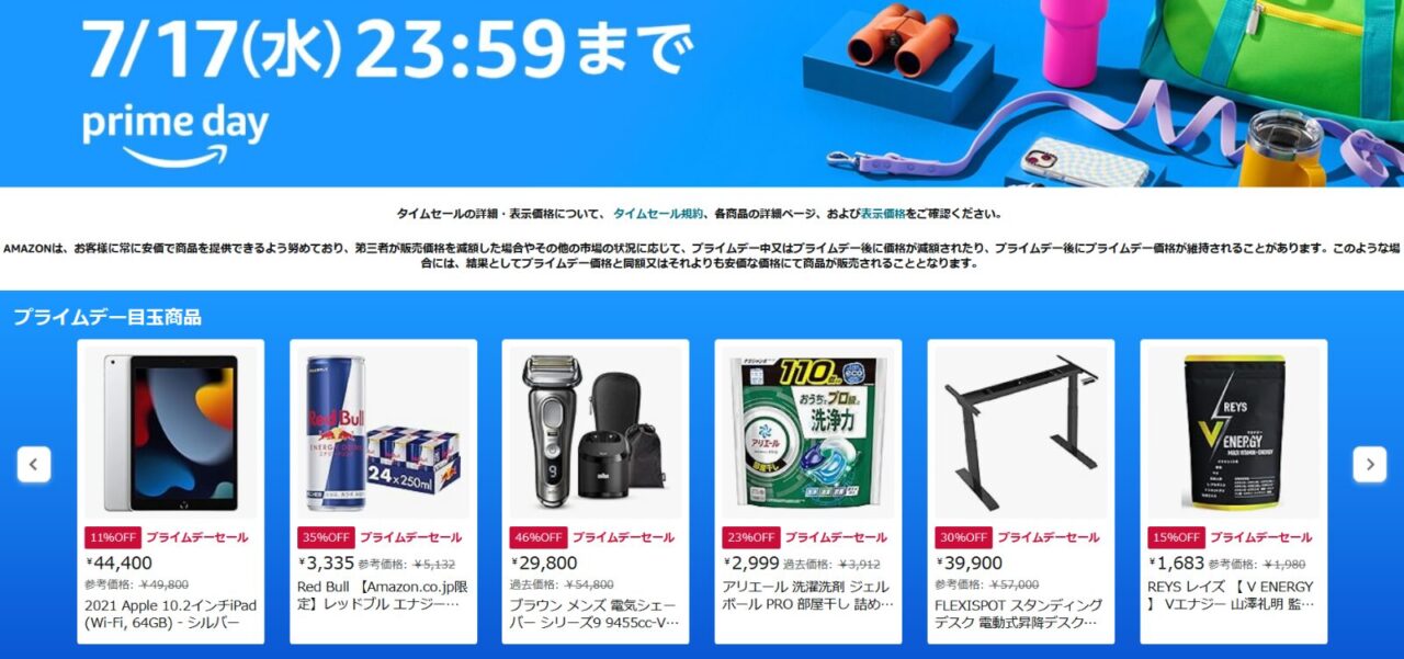 2024-07Prime-sale