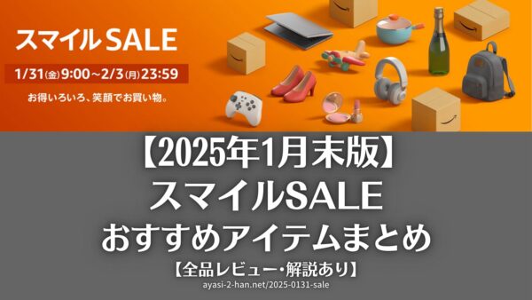 2025-0131-sale-Thumbnail