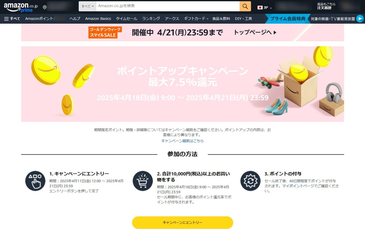 2025-04-18-TimeSale_Campaign