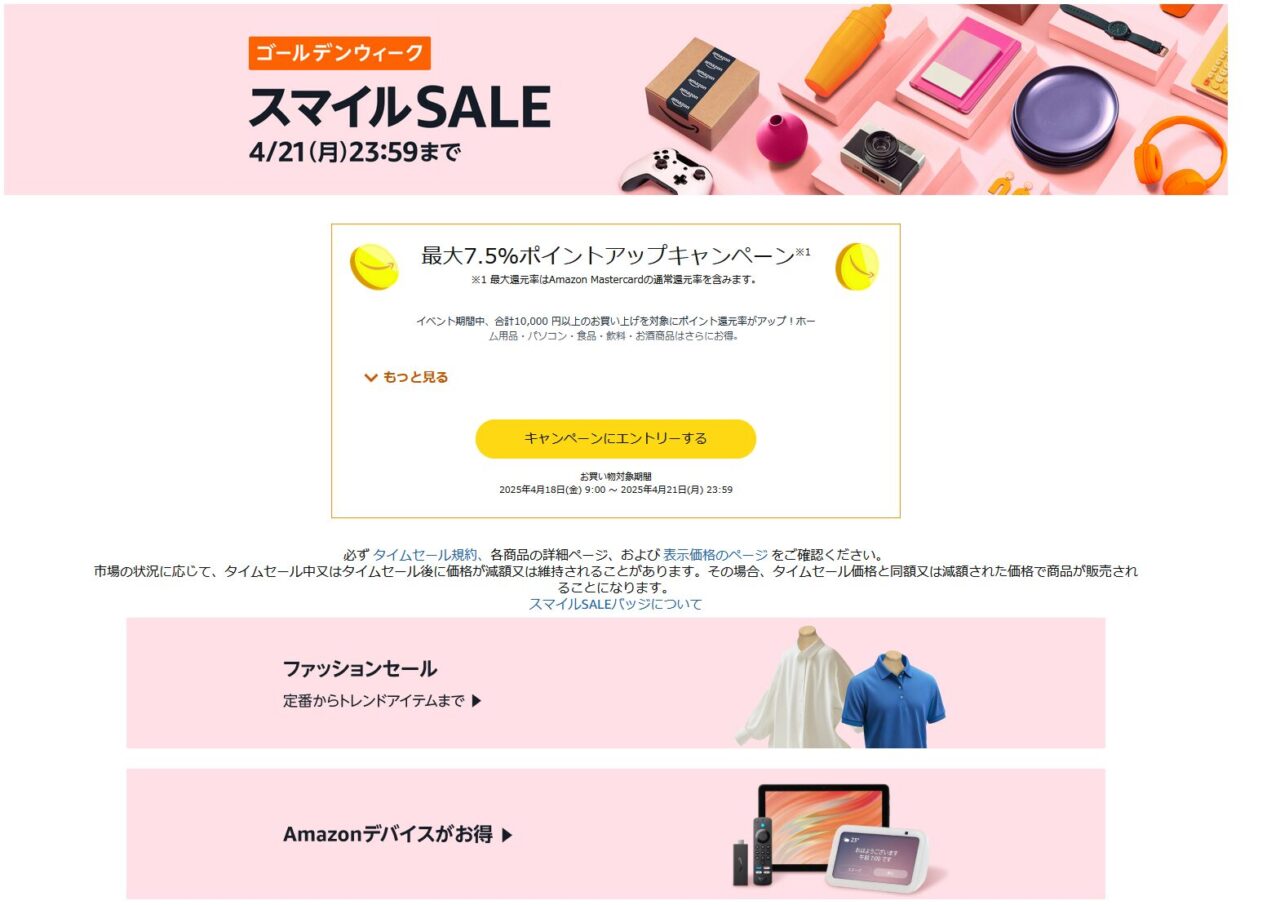2025-04-18-TimeSale_Hall