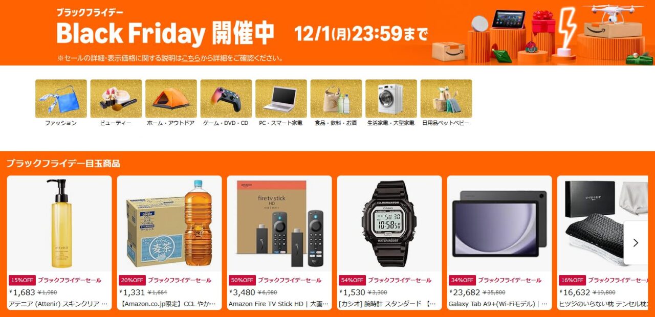 2025-black-friday_Hall