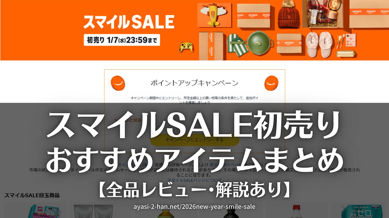 2026new-year-smile-sale_Thumbnail