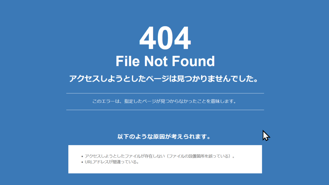 404ScreenShot