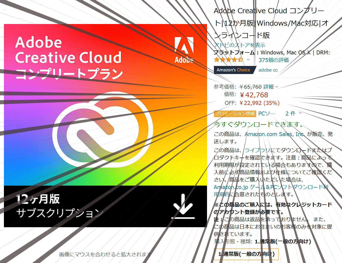 Adobe Photoshop CC 12ヶ月分 サブスクリプション