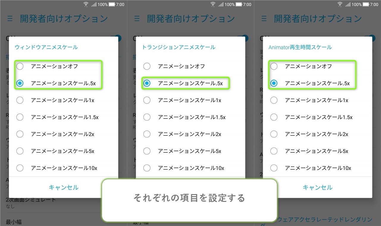 保存版 アプリを使わず低スペックスマホ タブレットを軽快にする設定方法 Pc周辺機器とかpcゲームとか てきとう