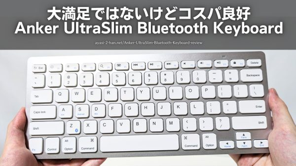 Anker-UltraSlim-Bluetooth-Keyboard-review_EyeCatch
