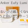 Anker_Eufy Lumi_EyeCatch