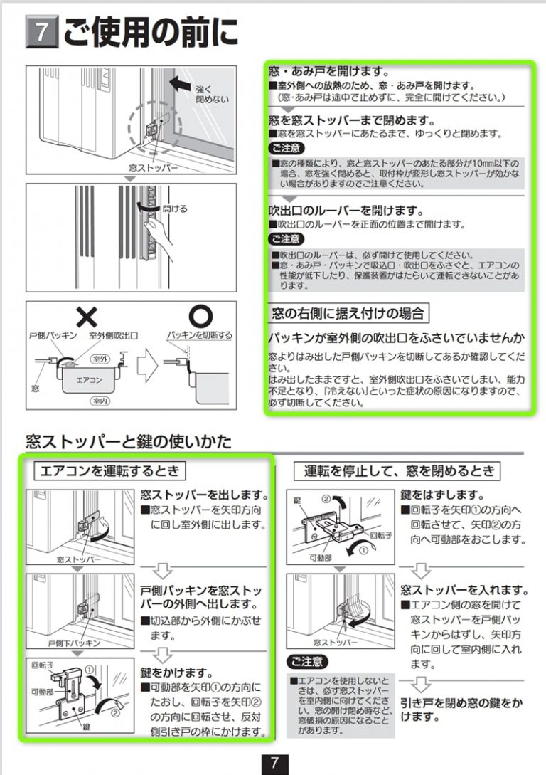 ｢窓用エアコンを使っても部屋が冷えない!｣ って方は手でルーバーを開いて調整すると良いですよ PC周辺機器とかPCゲームとか(てきとう)