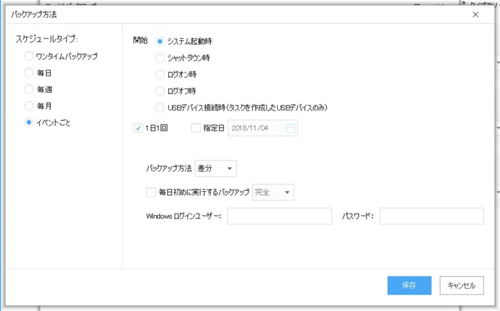 EaseUS Todo Backup Home Schedule