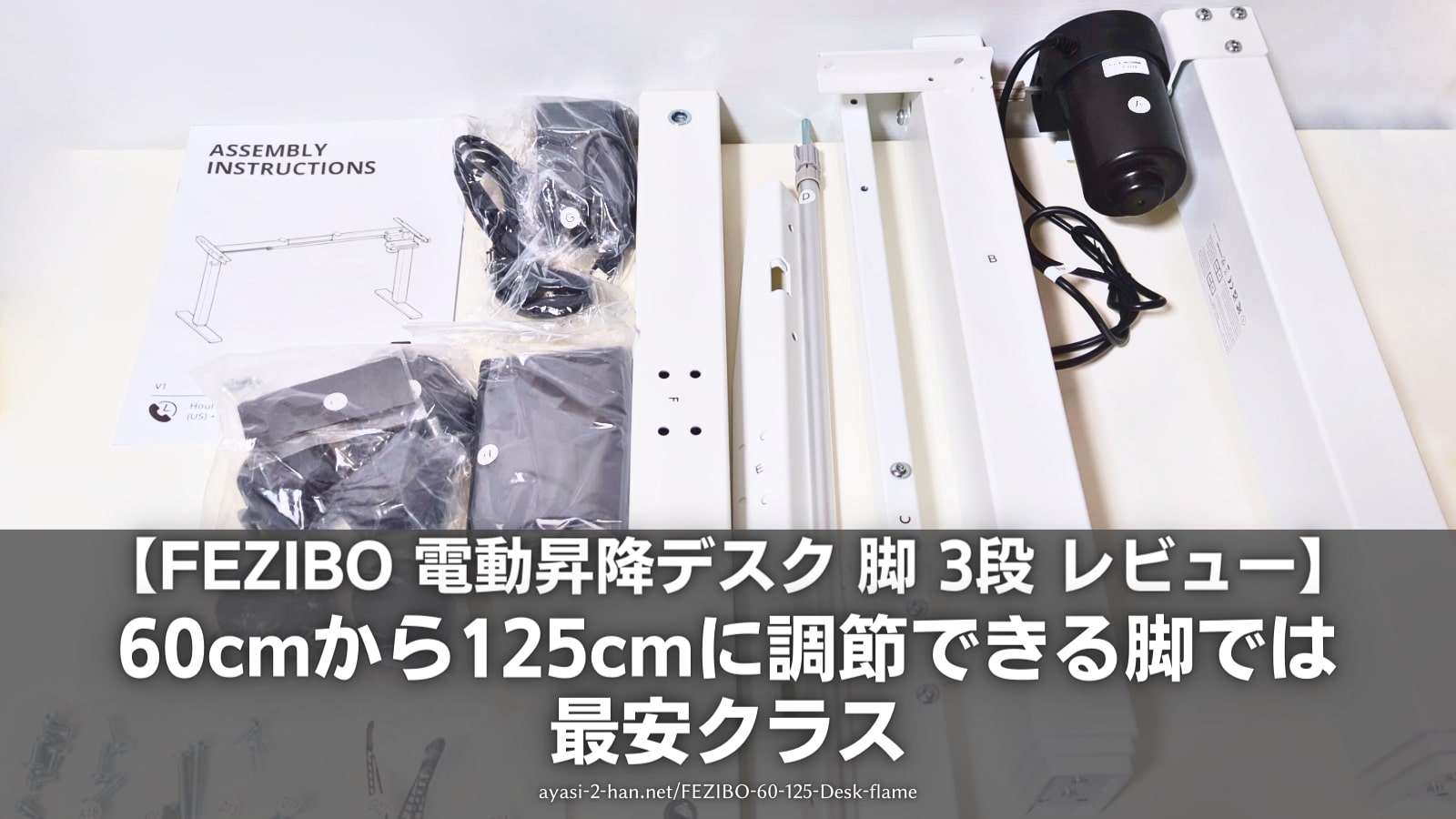FEZIBO-60-125-Desk-flame-EyeCatch