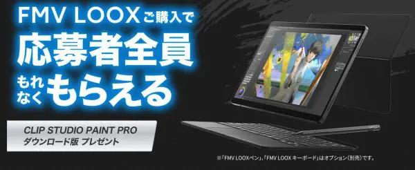 現時点で発売(が予定)されている筆圧対応のWindowsタブレットとか