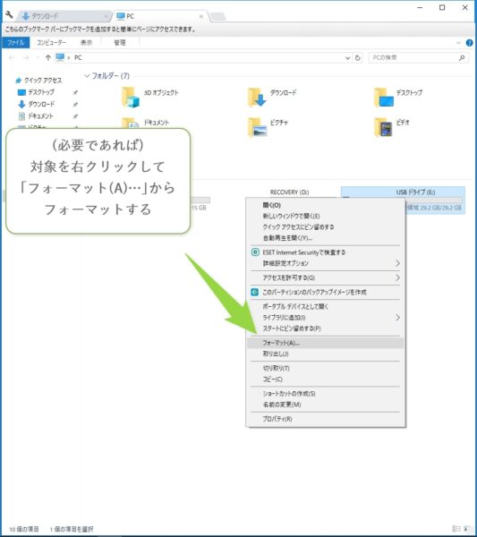 FlashMemoryFormat01