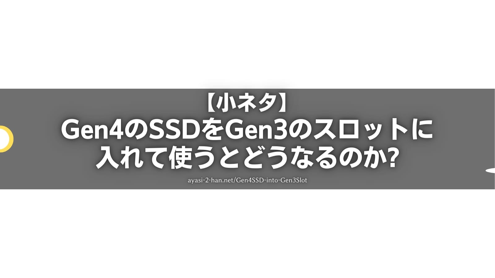 Gen4SSD-into-Gen3Slot_EyeCatch