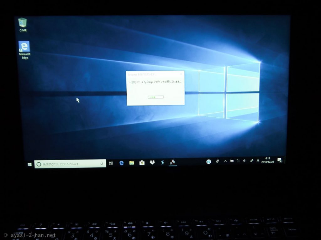 HP ENVY 13 x360 FactoryReset