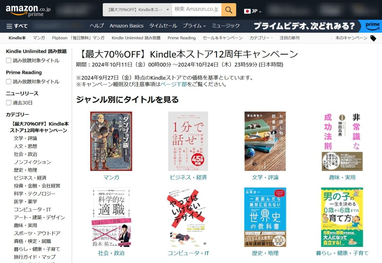 Kindle12-Sale03