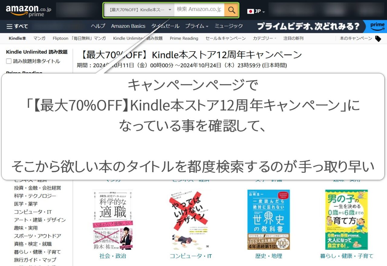 Kindle12-Sale04