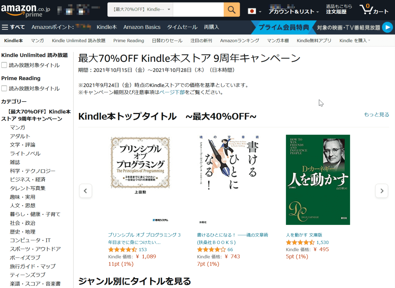 Kindle9thAnniversaryCampaign02