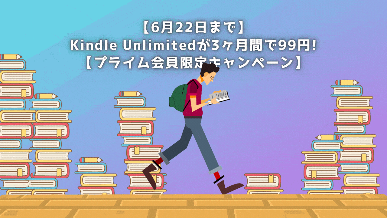 KindleUnlimitedCampaign