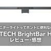 MATECH-BrightBar-Hang-Review_EyeCatch