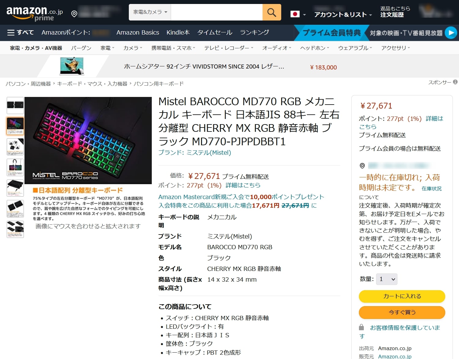 日本語配列の左右分離型75%キーボード Mistel Barocco MD770 RGB JPが登場