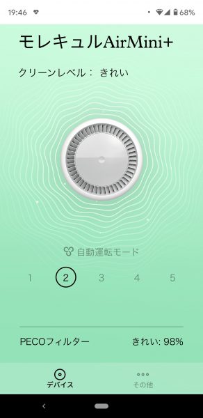 Molekule Air Purifier021