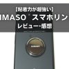NIMASO-RING-EyeCatch1