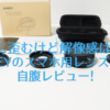 Ora2-in-1LensSet-EyeCatch