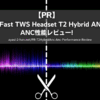 PR-T2HybridAnc-Anc-Performance-Review-EyeCatchB