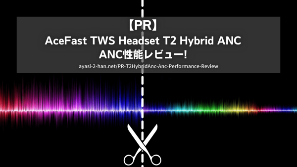 PR-T2HybridAnc-Anc-Performance-Review-EyeCatchB