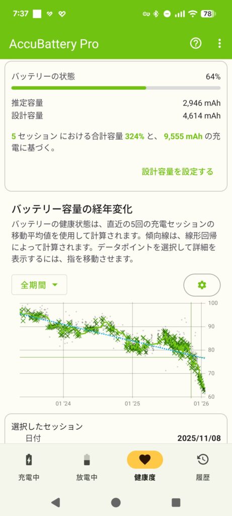 Pixel6BatterySwollen015