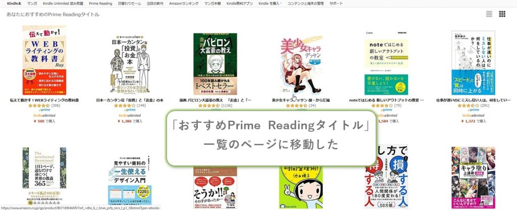 PrimeReading-practical-use04