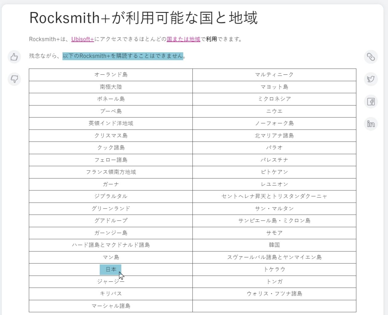 RockSmith-Plus01