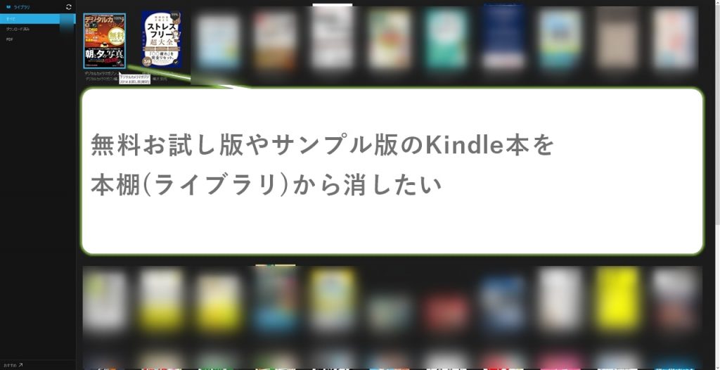 Sample_Edition_Kindle_book_removal00