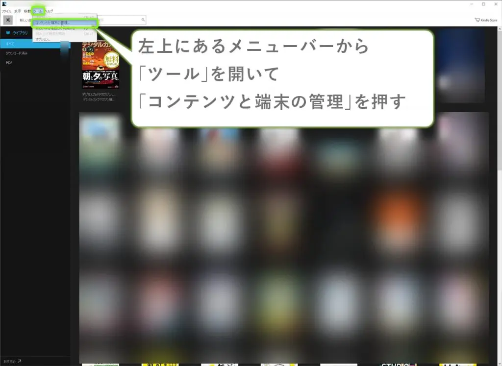 Sample_Edition_Kindle_book_removal07