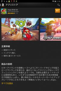 Screenshot_2014-01-14-21-55