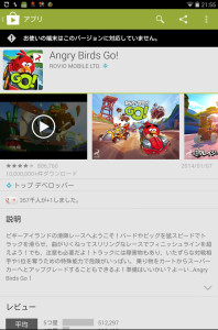 Screenshot_2014-01-14-21-55