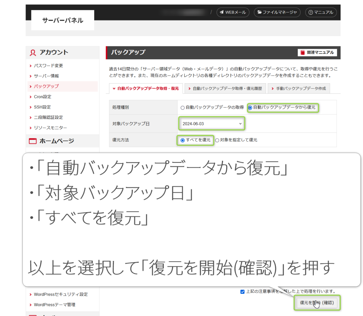 Shin-Server-Backup_002