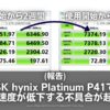 SkHynix-PlatinumP41-Slow-Bug-EyeCatch