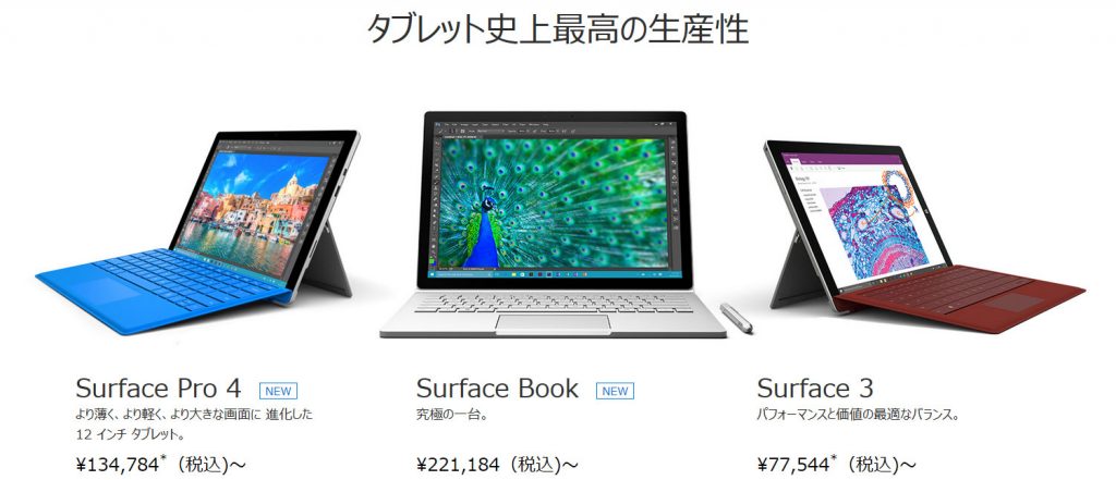 SurfaceBook01