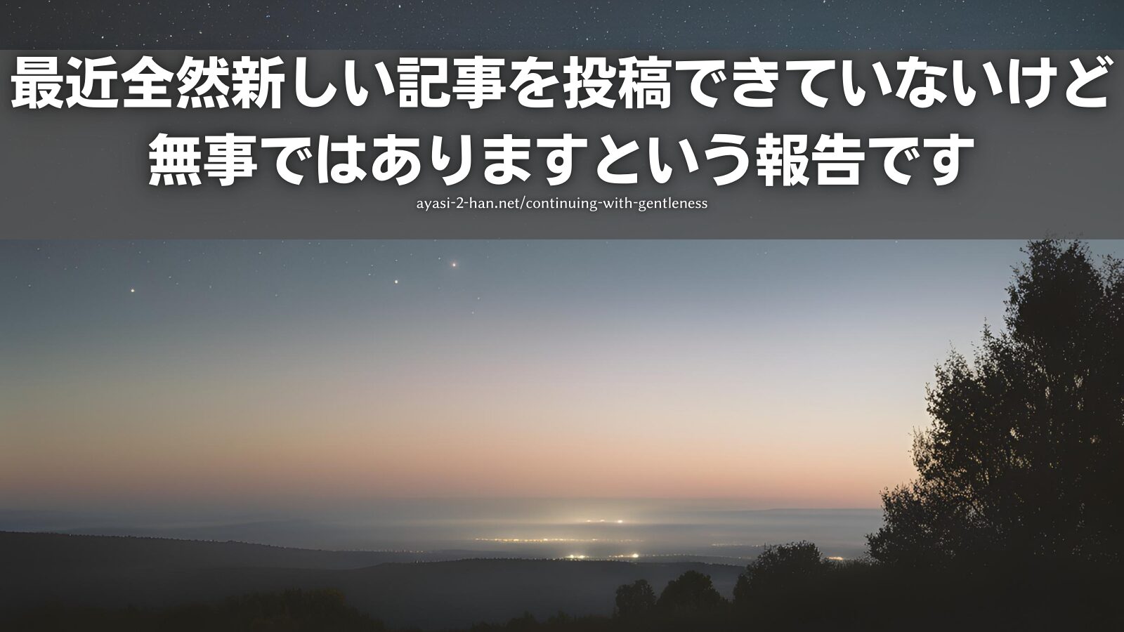 continuing-with-gentleness_EyeCatch