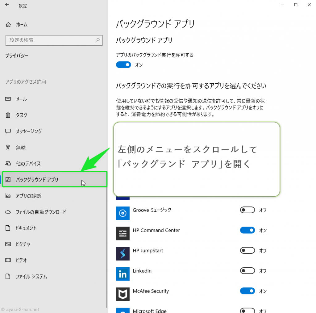 s-Windows10TuneTips012-min