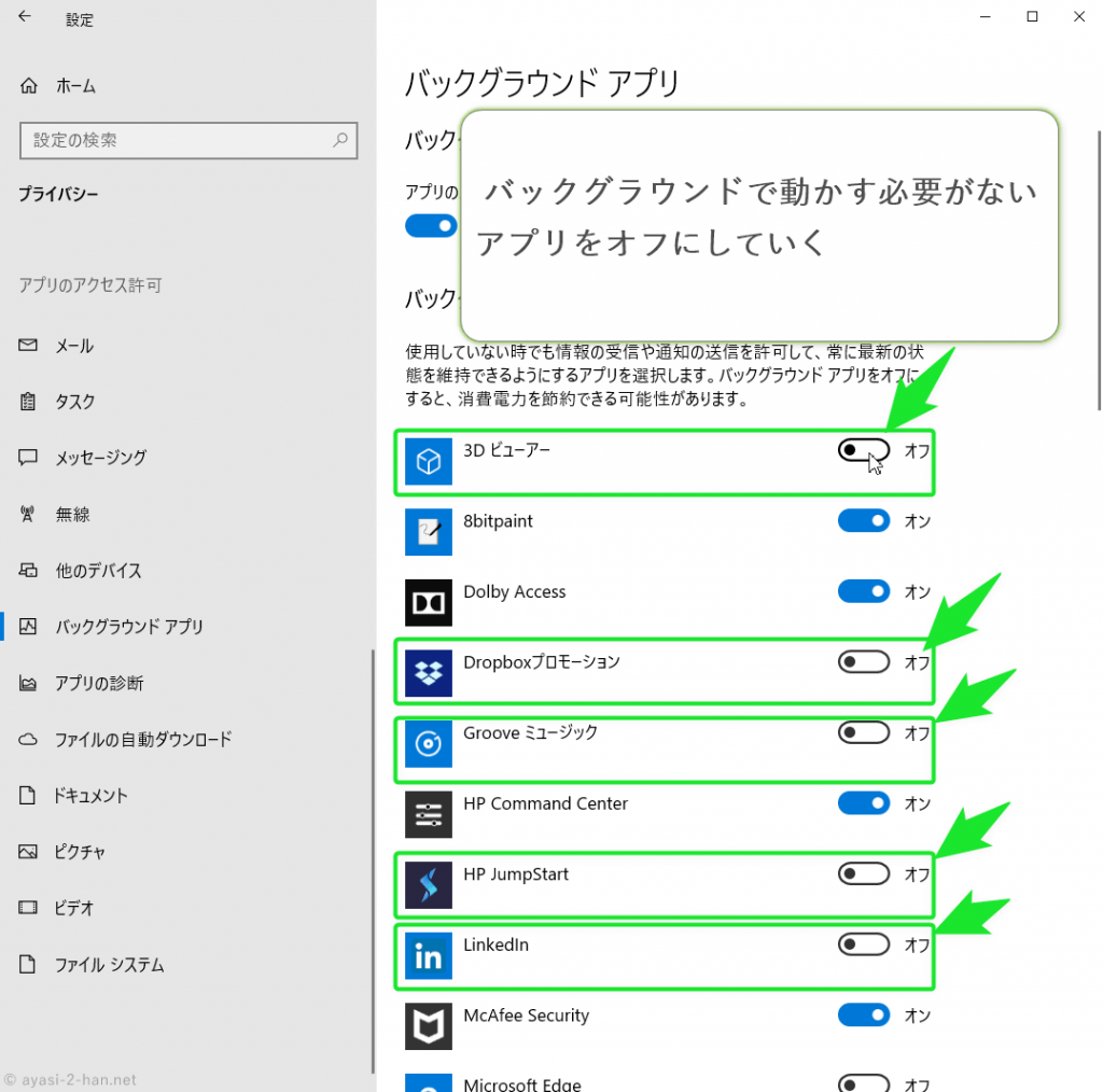 保存版 低スペックpcでも快適に使うための小技 裏技 設定方法 Pc周辺機器とかpcゲームとか てきとう